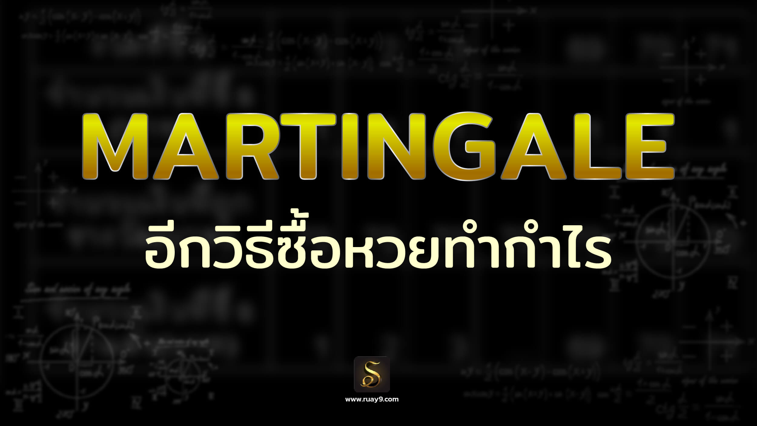 Martingale