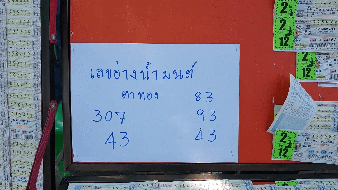 เลข 207, 307 และเลข 43, 23