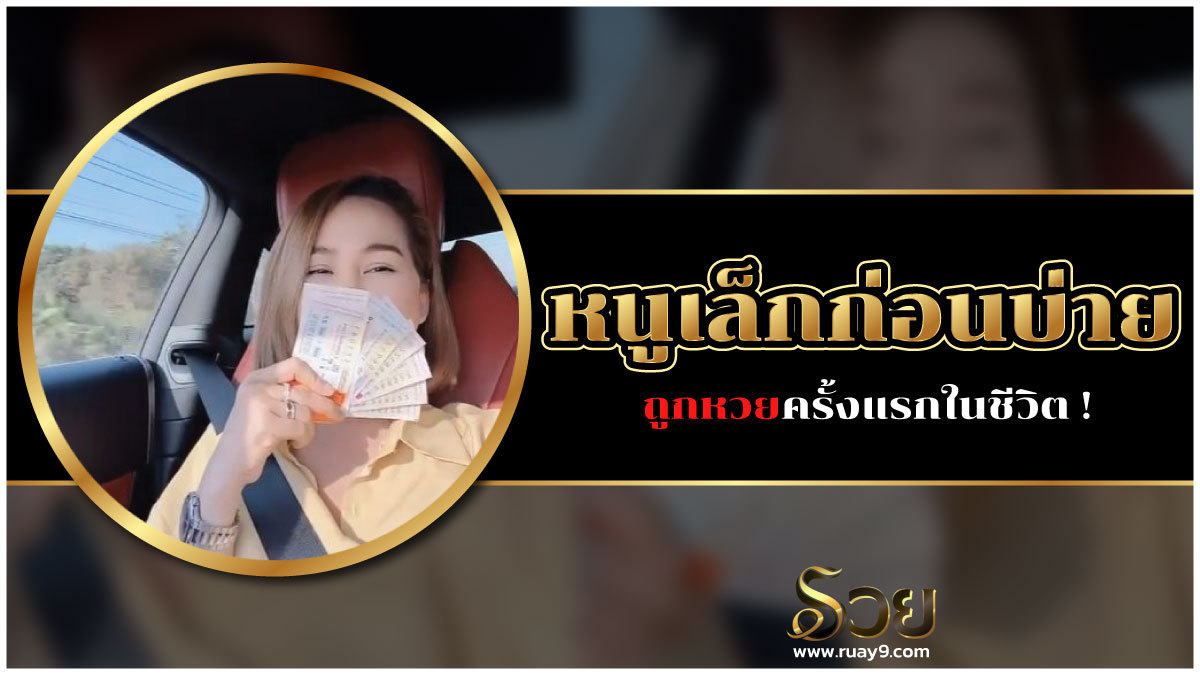 หนูเล็กก่อนบ่าย