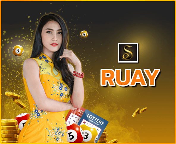 สมัครสมาชิก Ruay