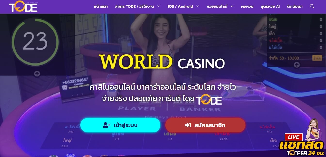world casino
