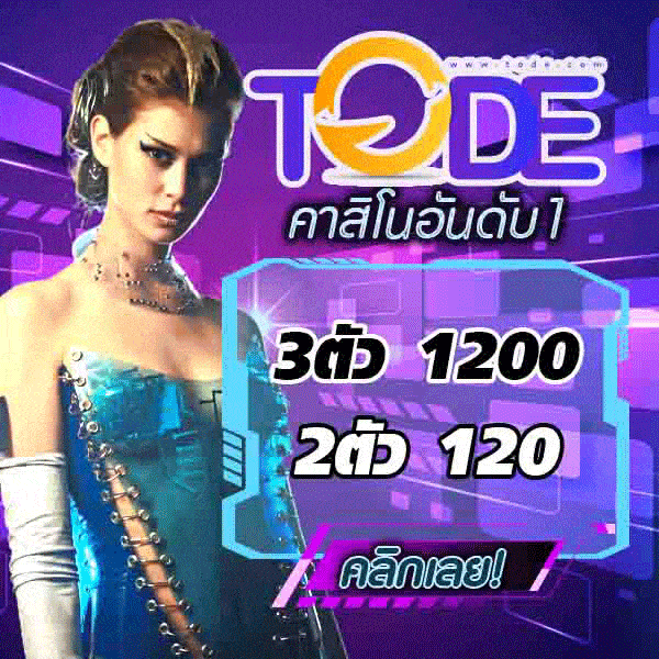 https://www.tod69.work
