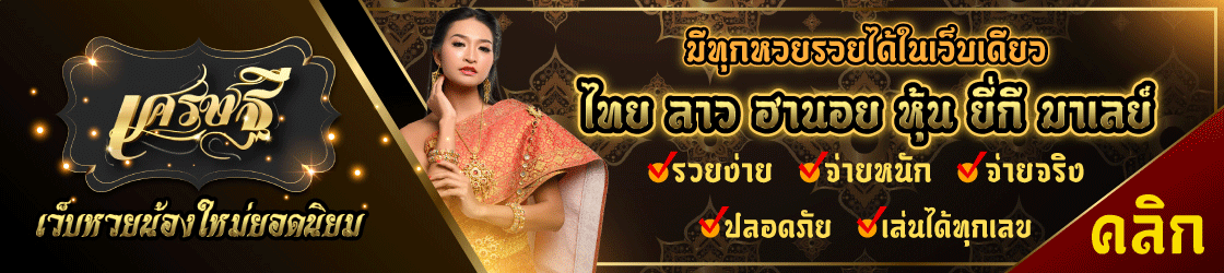 https://www.เศรษฐี9.com