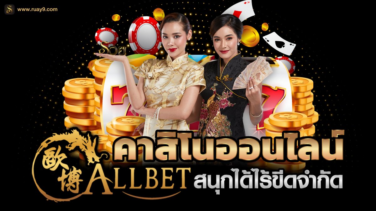 AllBet