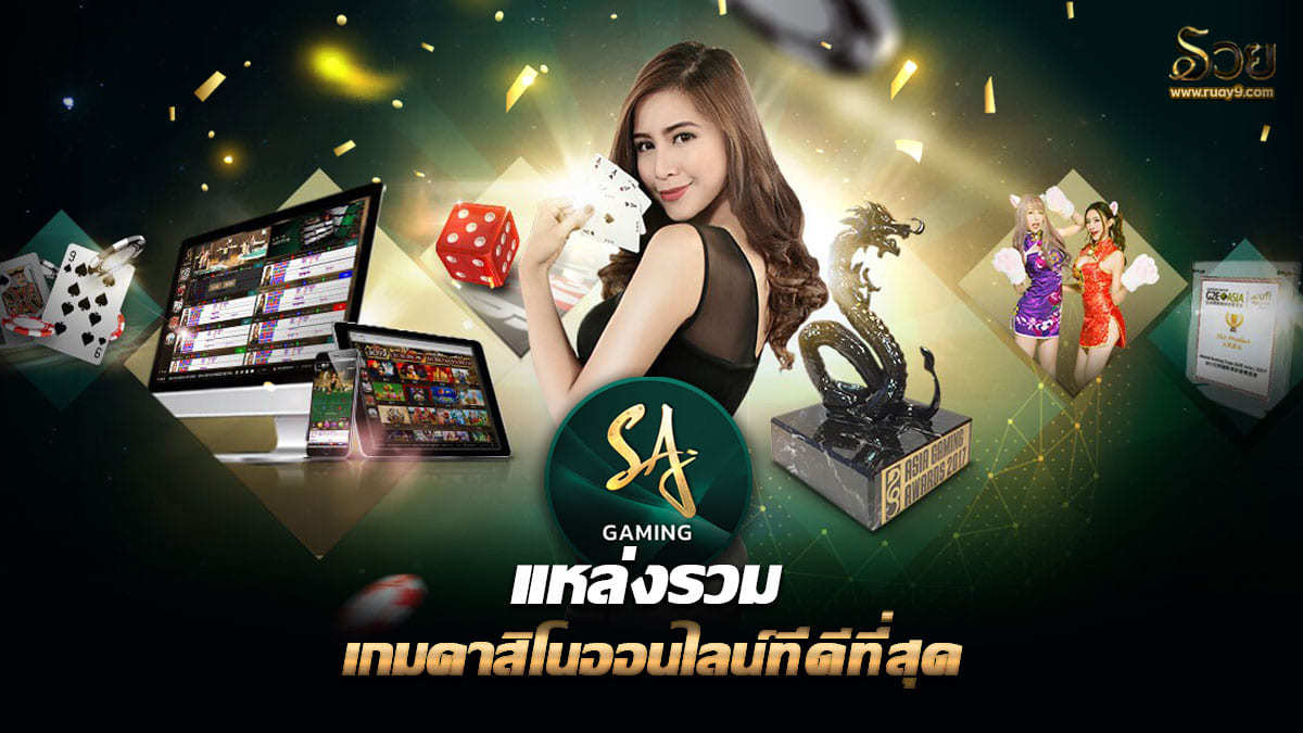 SA Game