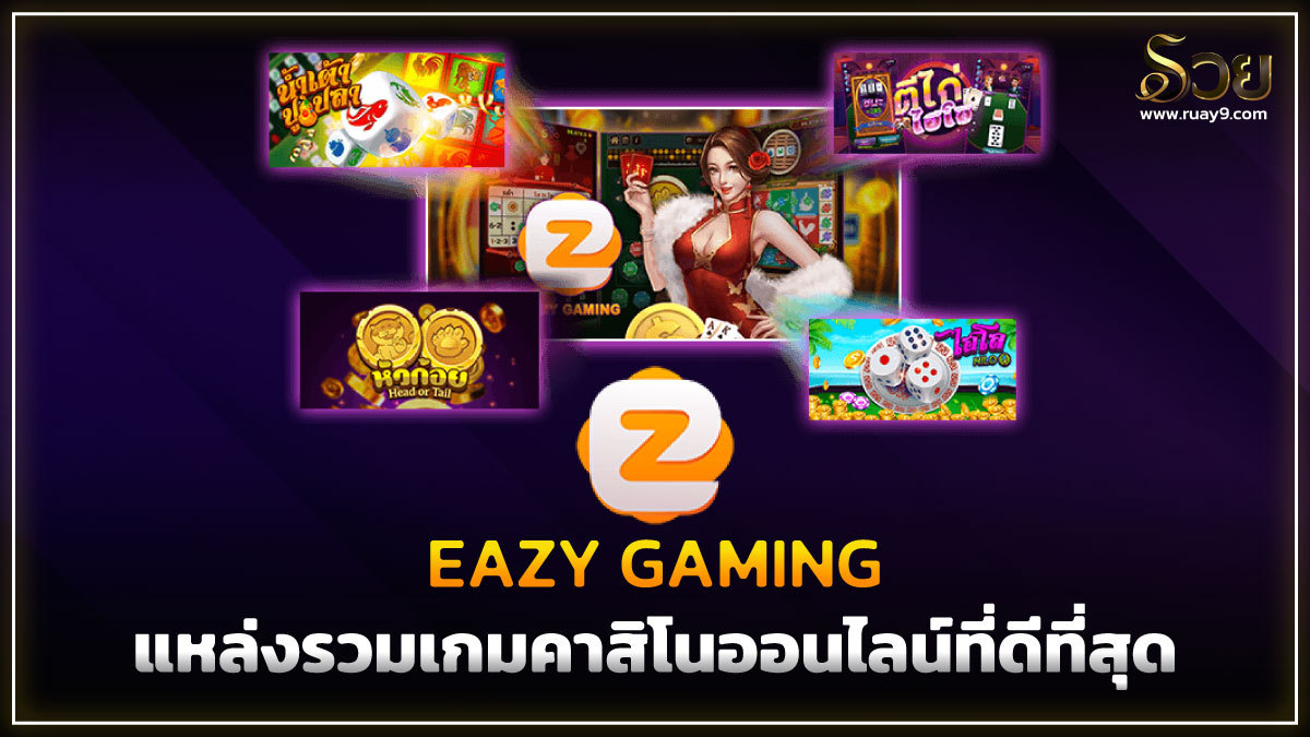 Eazy Gaming