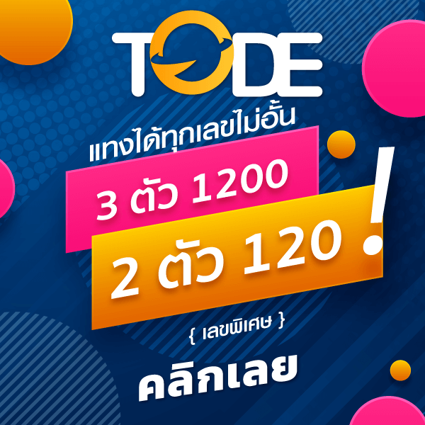 https://www.tod69.work