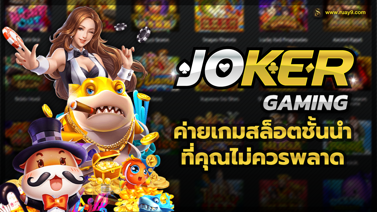 Joker Gaming