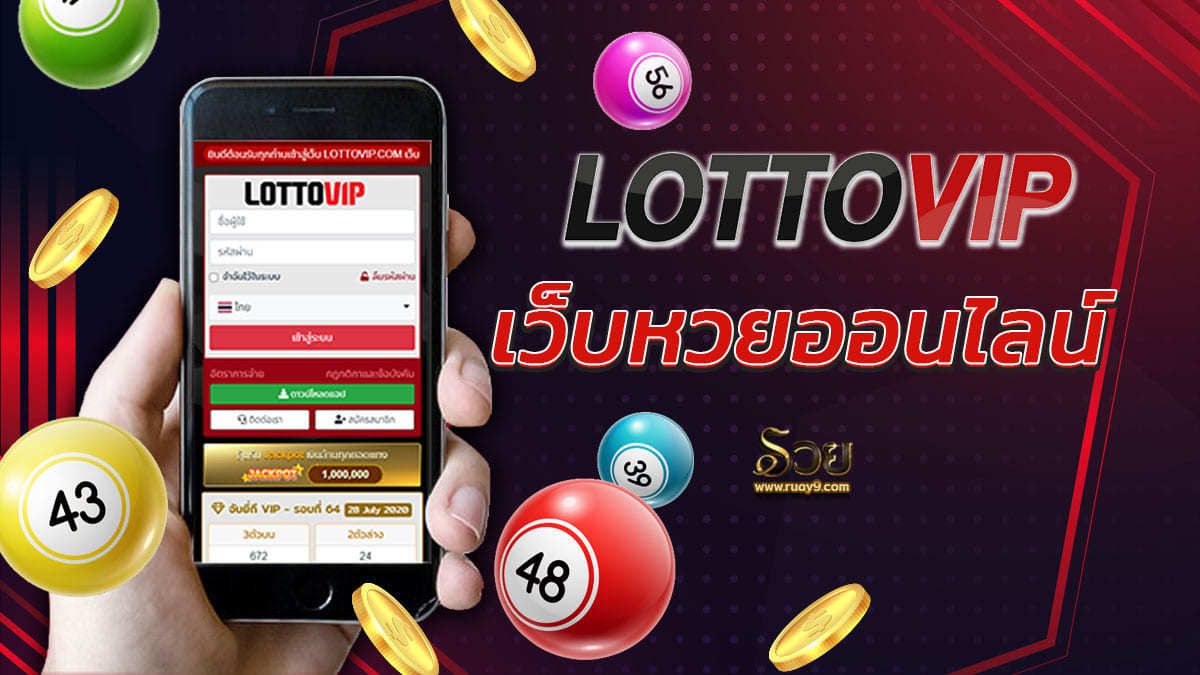 LOTTOVIP