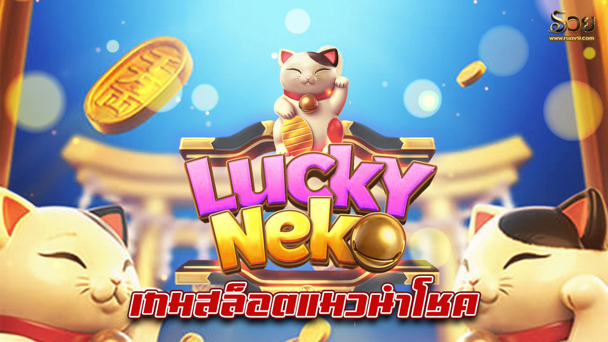 Lucky Neko