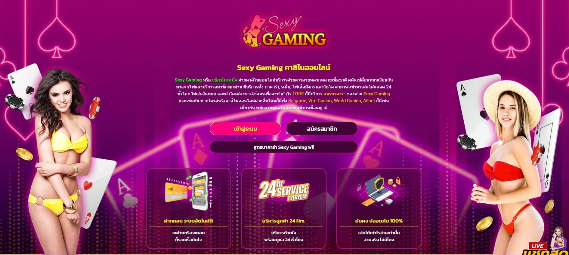 หน้าเซ็กซี่เกมมิ่ง